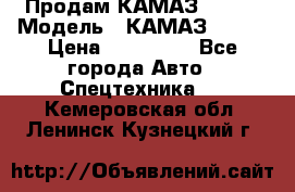 Продам КАМАЗ 53215 › Модель ­ КАМАЗ 53215 › Цена ­ 950 000 - Все города Авто » Спецтехника   . Кемеровская обл.,Ленинск-Кузнецкий г.